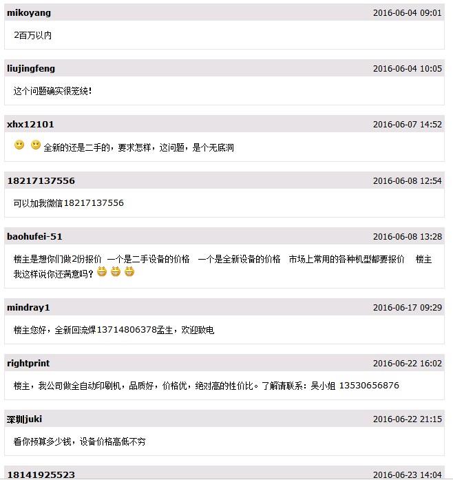 目前開一家中小型的SMT生產(chǎn)線需要多少錢？這行還能賺錢嗎？