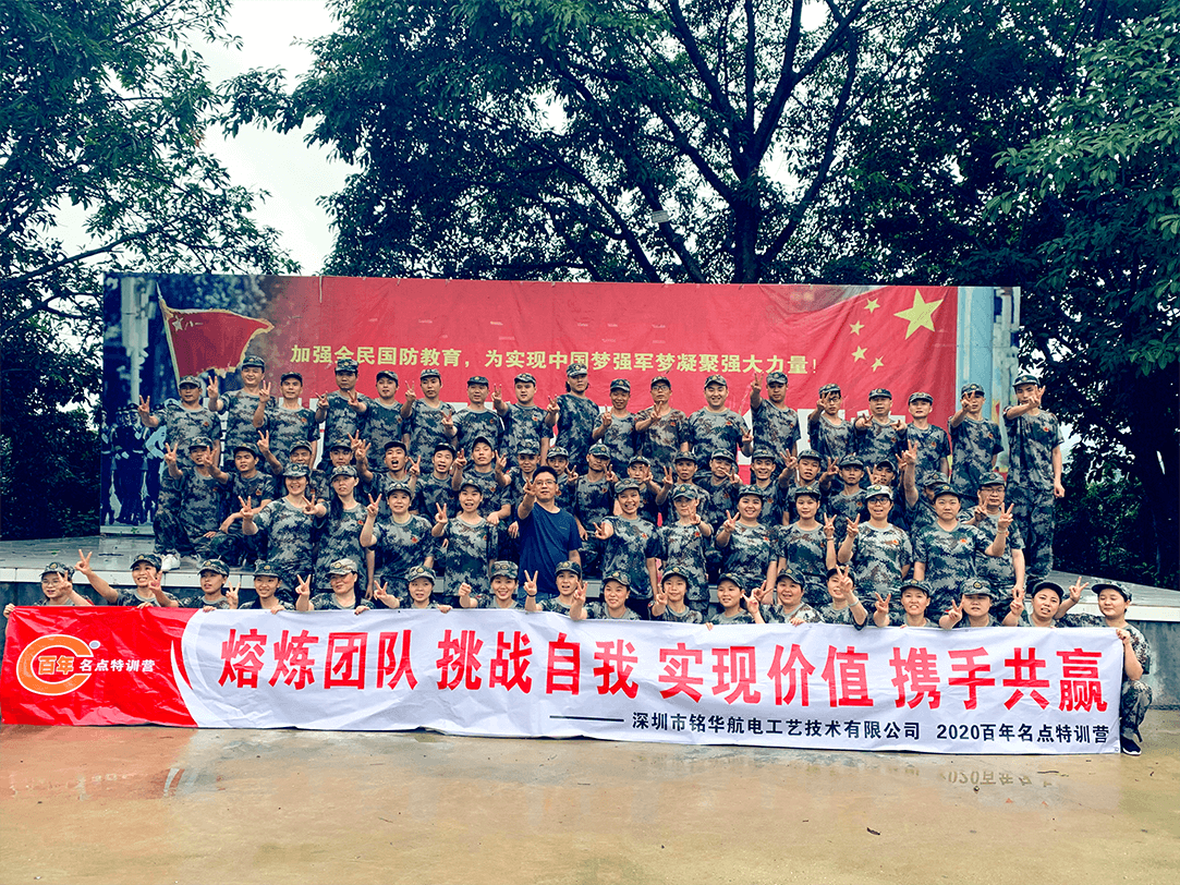銘華航電 第二期體驗式拓展紀實，共鑄小銘云平臺